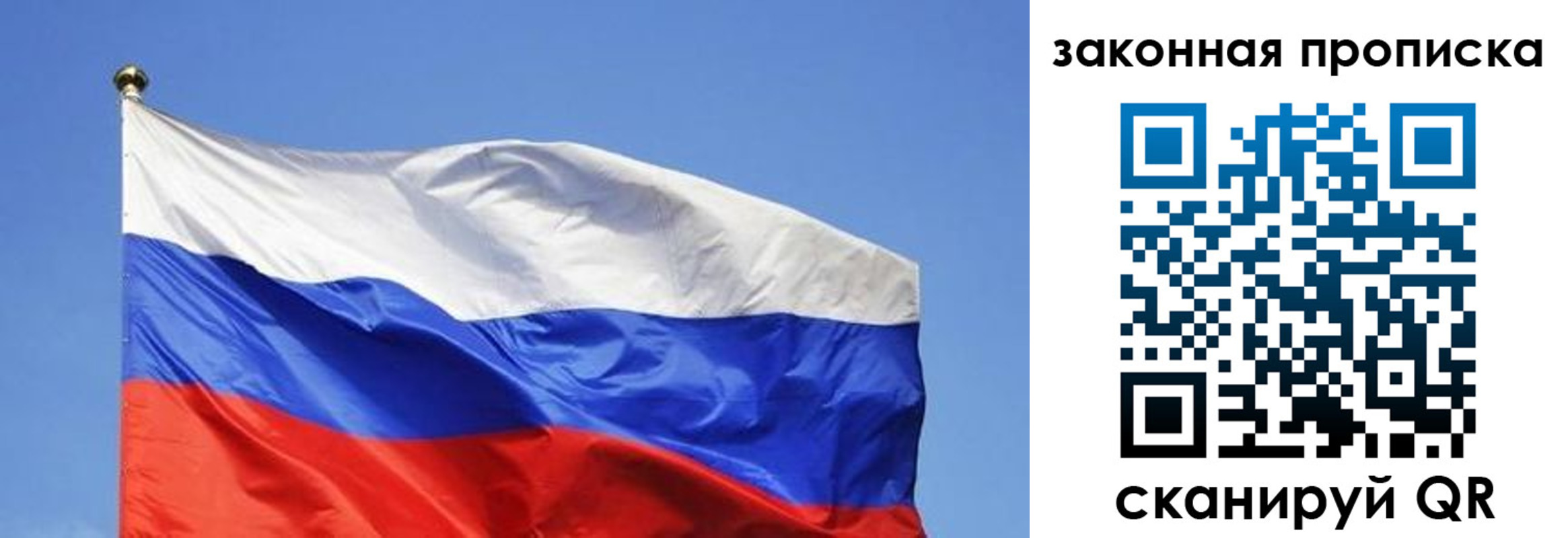 временная регистрация надежно в Красноярске