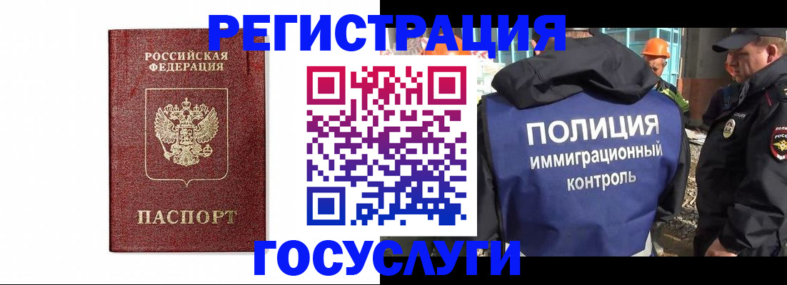 прописка для военкомата в Красноярске