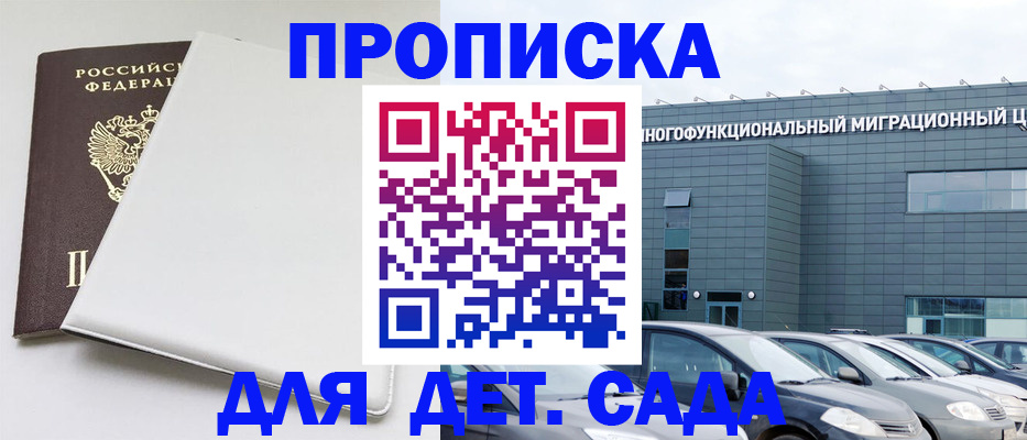 временная регистрация в квартире в Красноярске